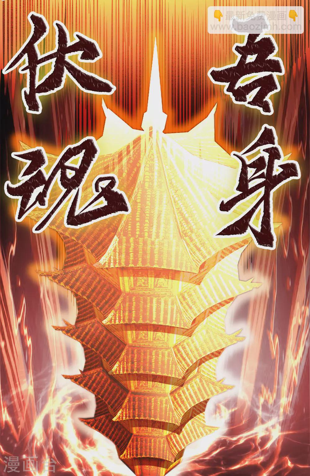 第94话 镇压之路50
