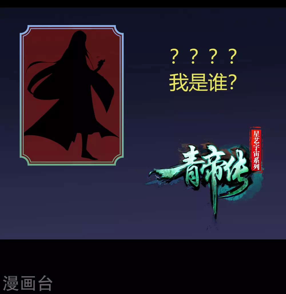 第94话 镇压之路52