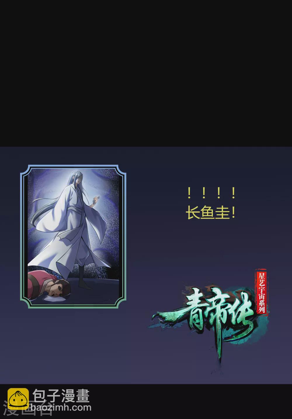 第94话 镇压之路54