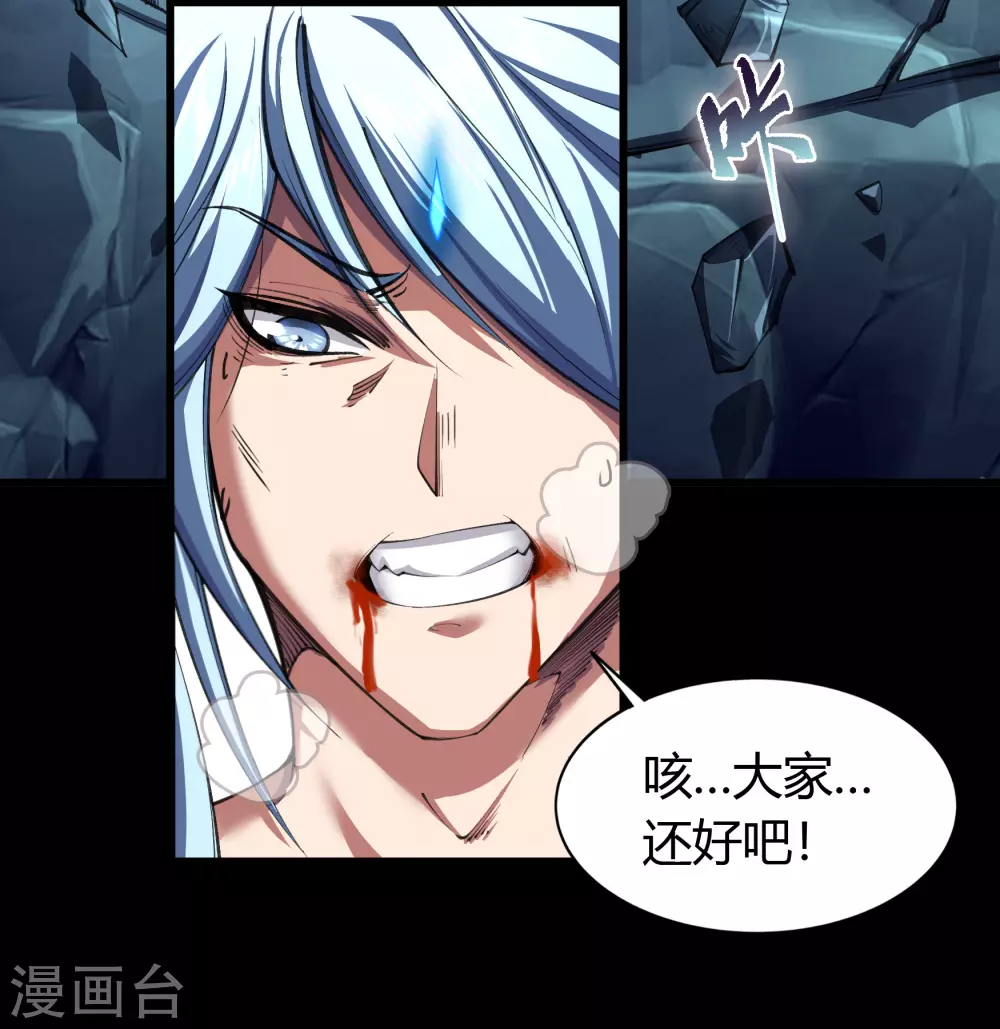 第99话 孤军奋战34