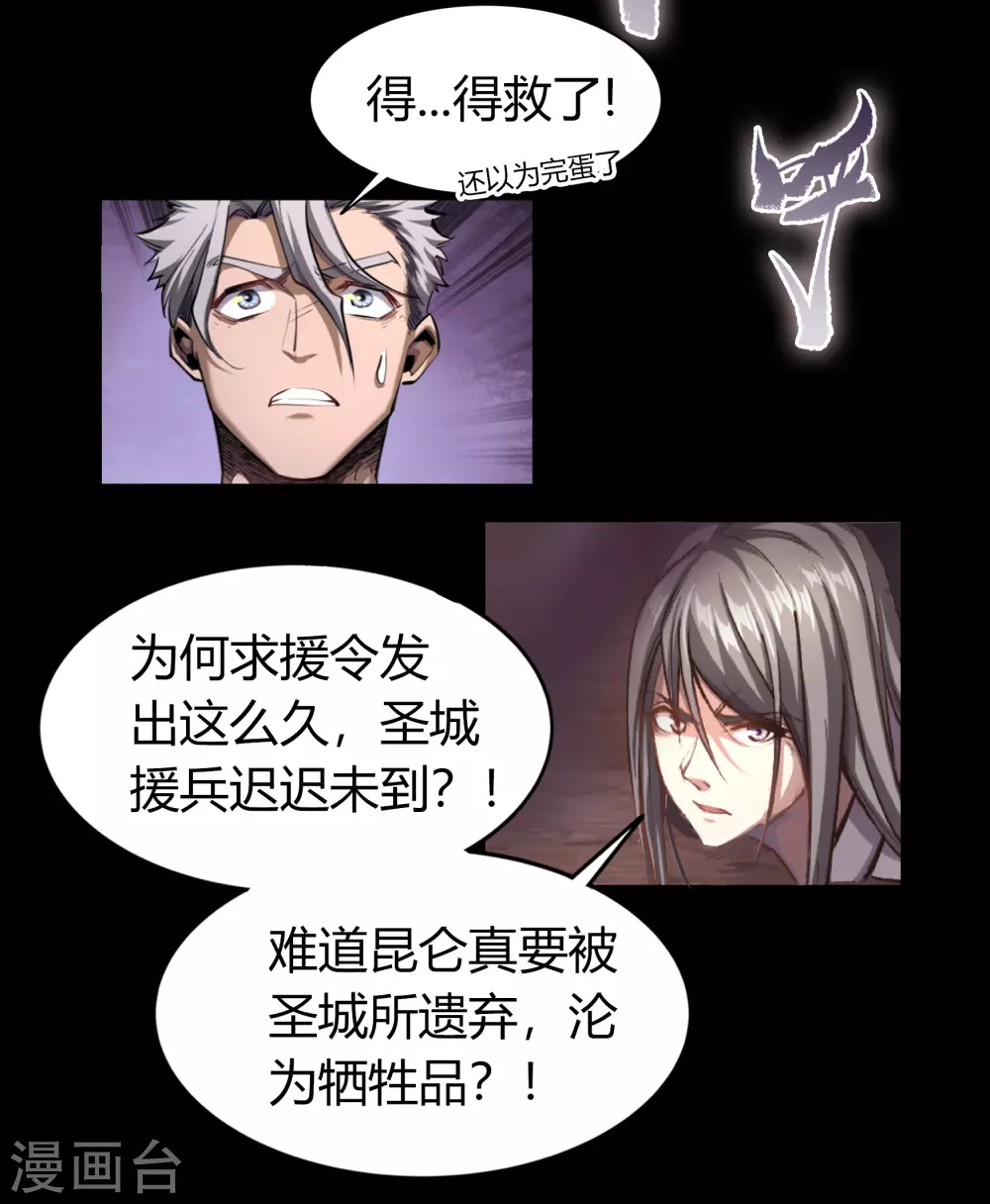 第99话 孤军奋战36