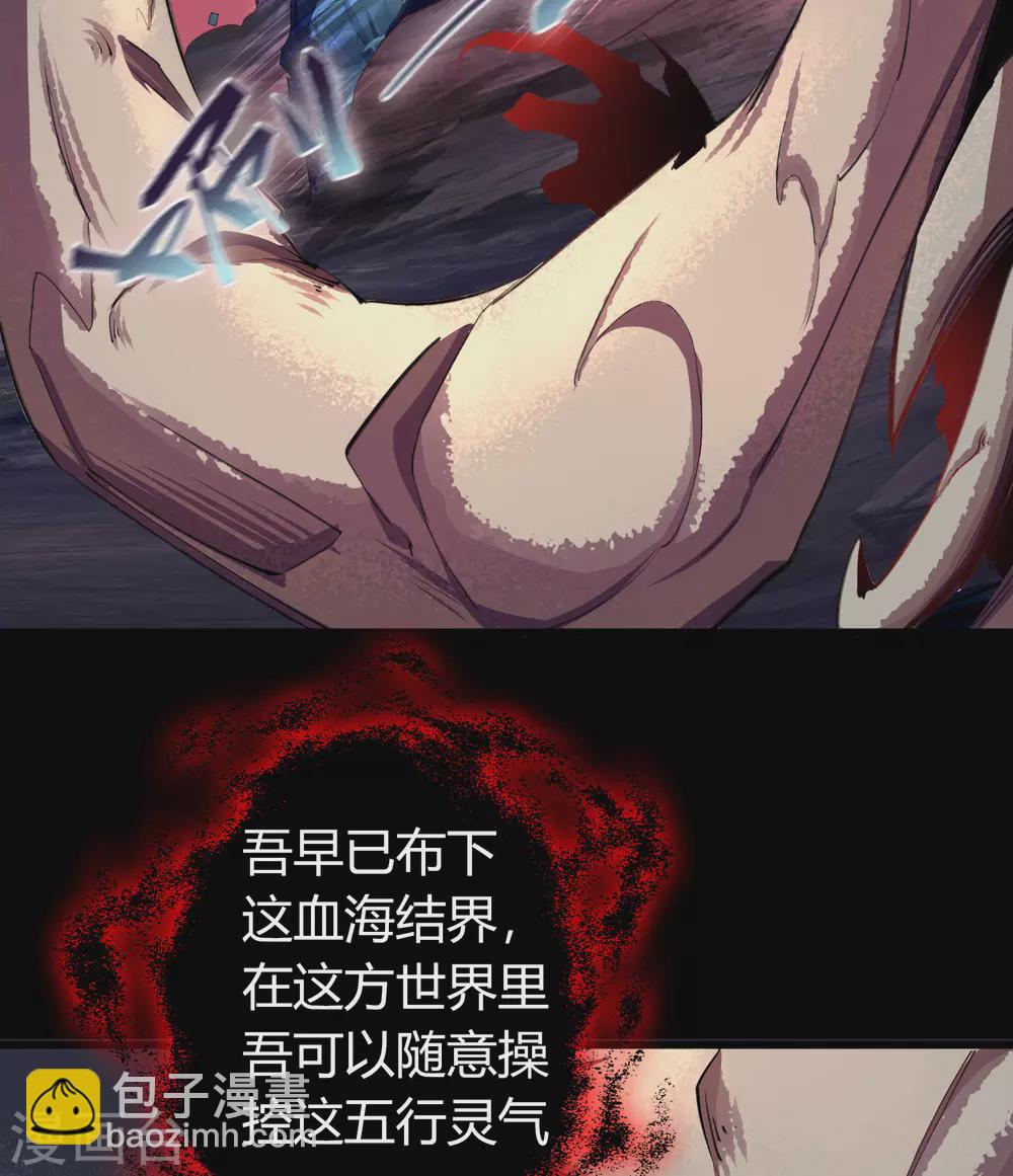 第99话 孤军奋战38