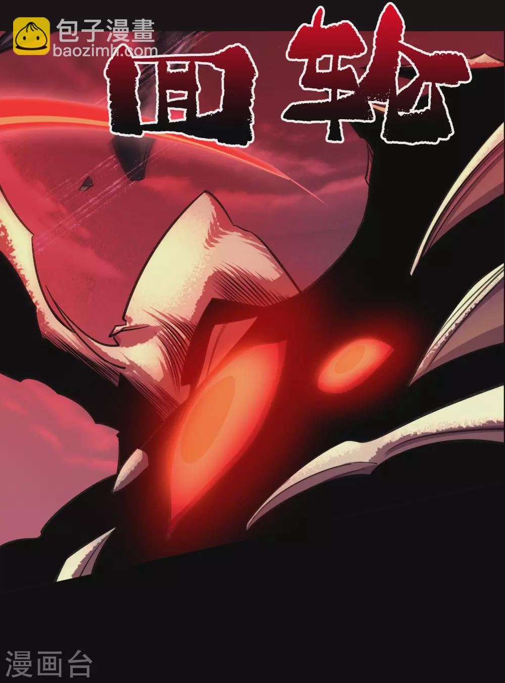 第99话 孤军奋战43
