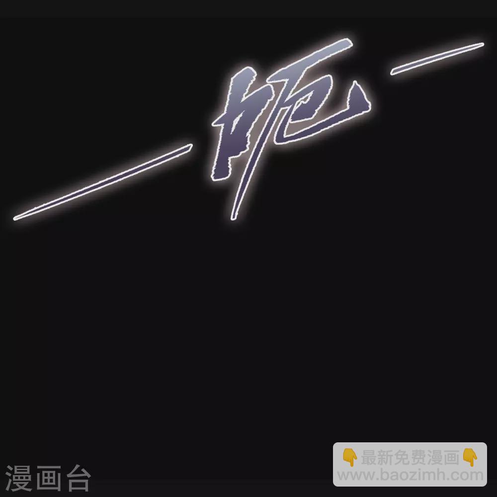 第99话 孤军奋战57