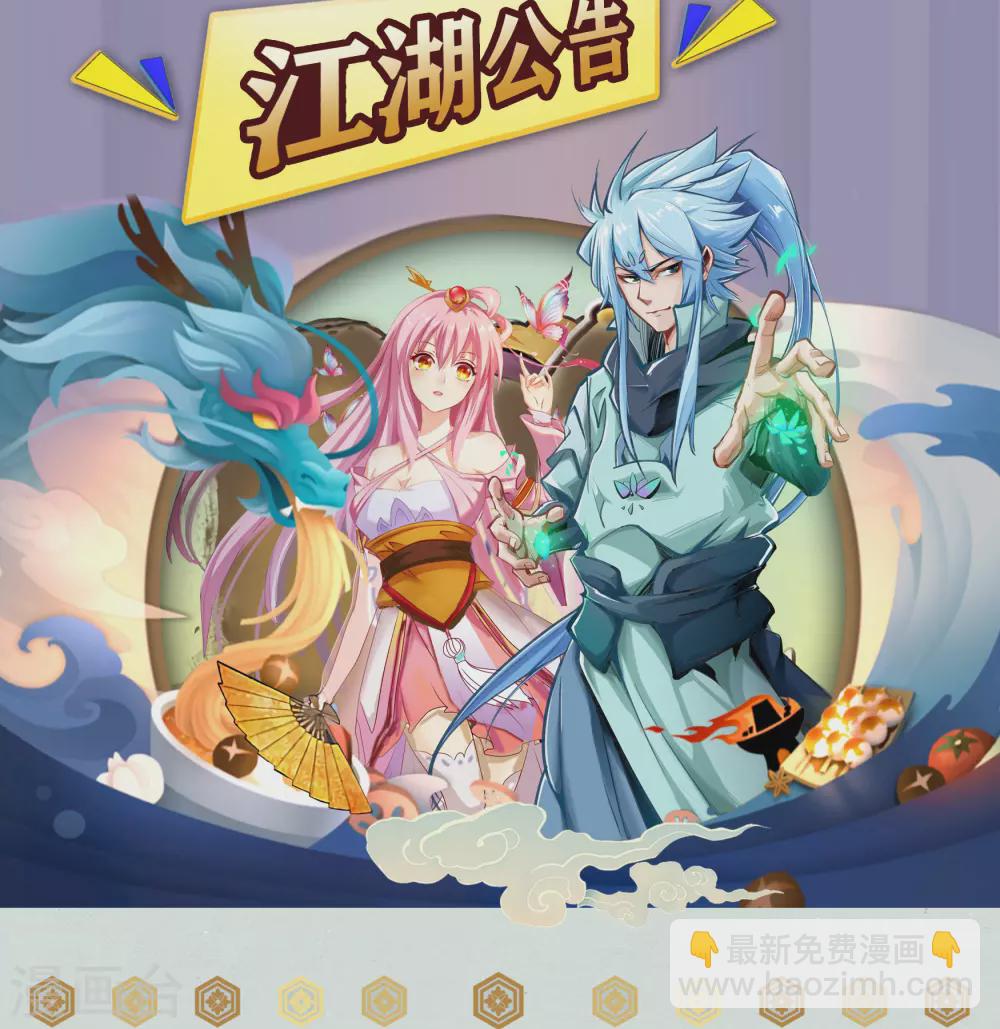 第99话 孤军奋战59