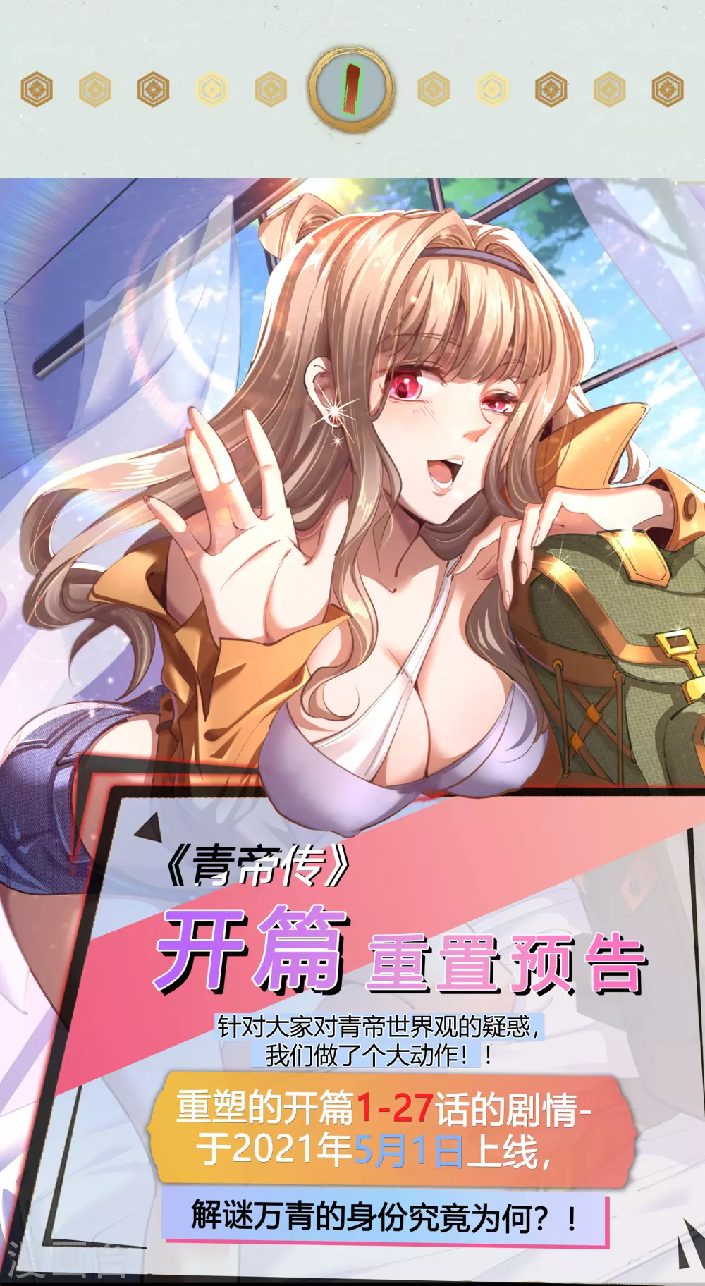 第99话 孤军奋战61