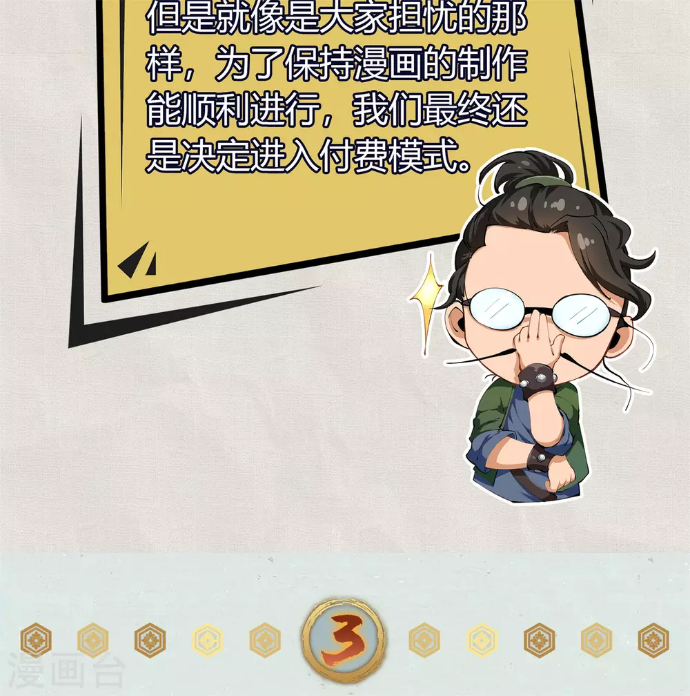 第99话 孤军奋战65