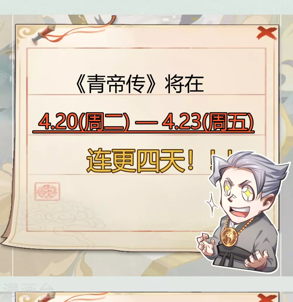 第99话 孤军奋战66