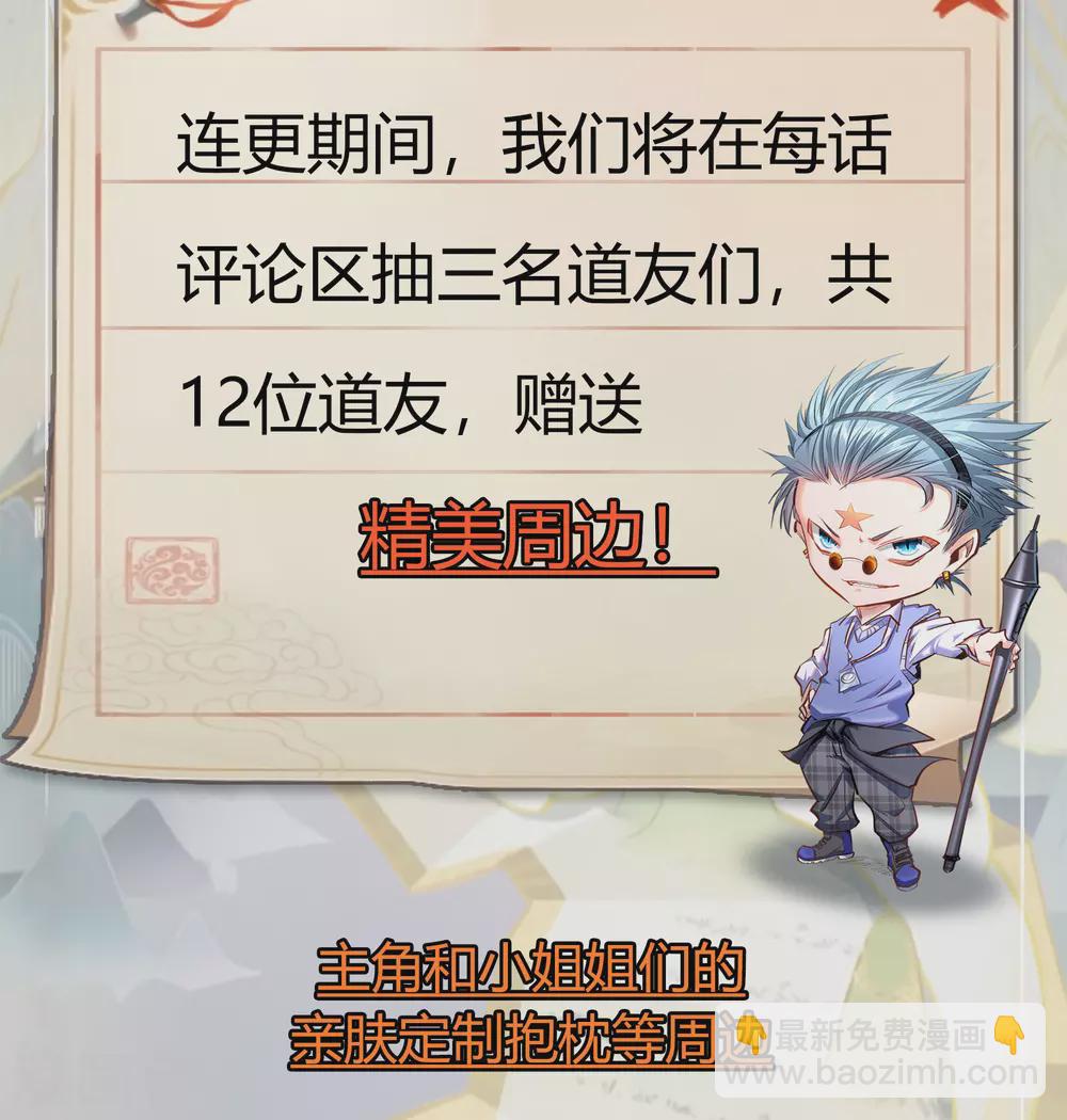 第99话 孤军奋战67
