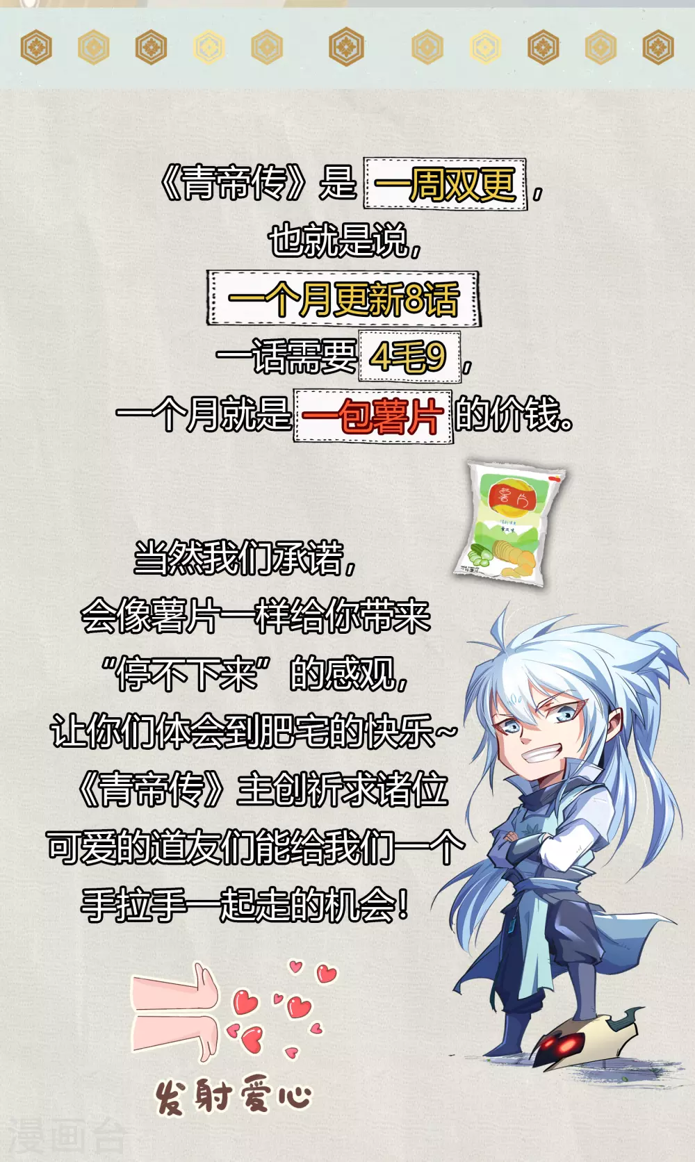 第99话 孤军奋战69