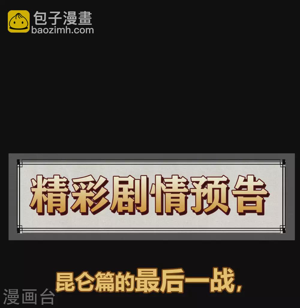 第99话 孤军奋战70