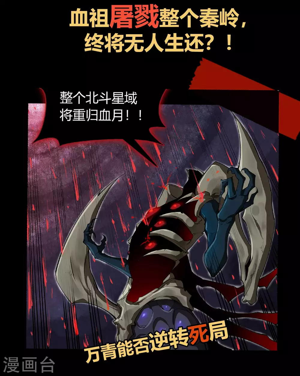 第99话 孤军奋战71