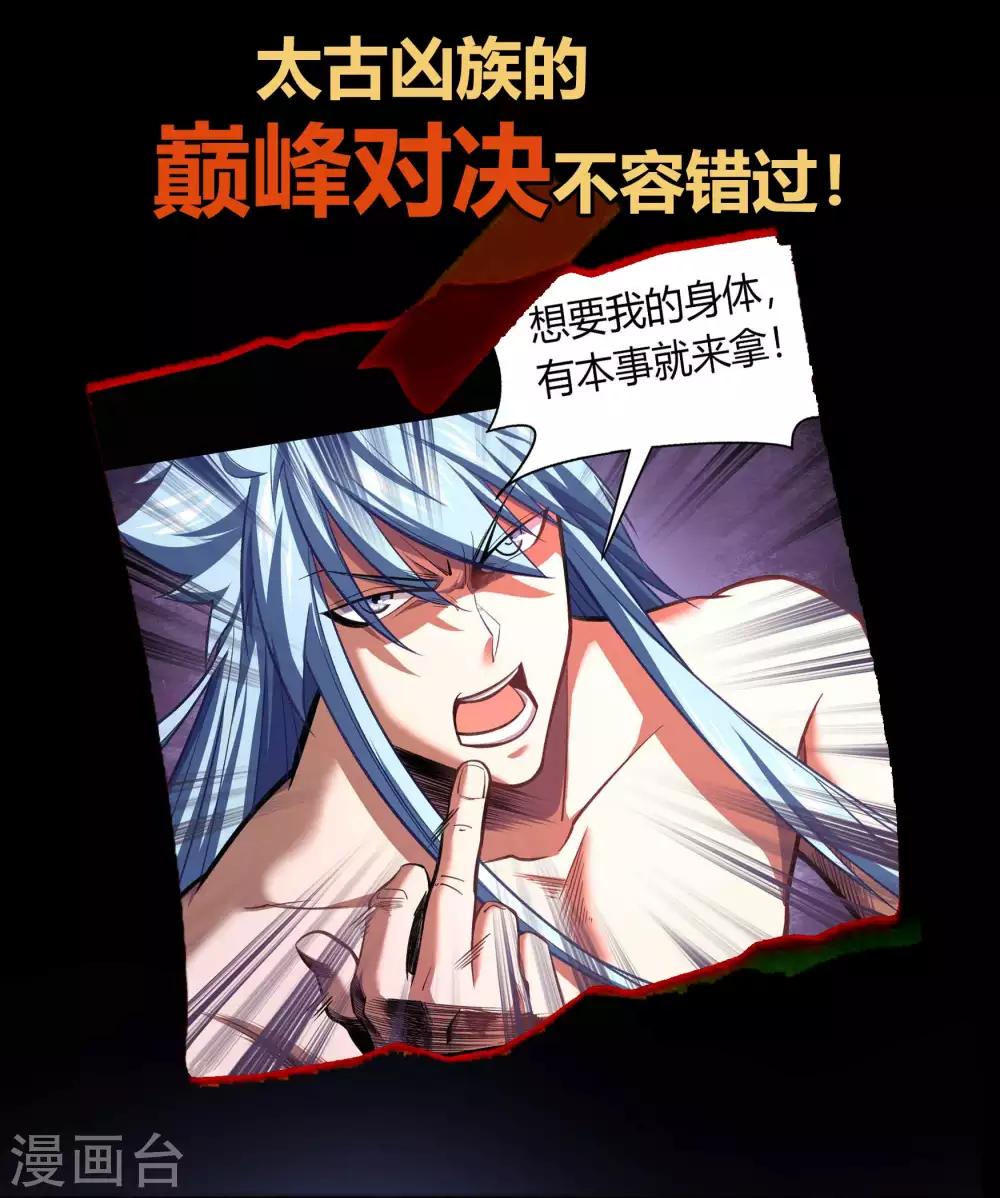 第99话 孤军奋战72