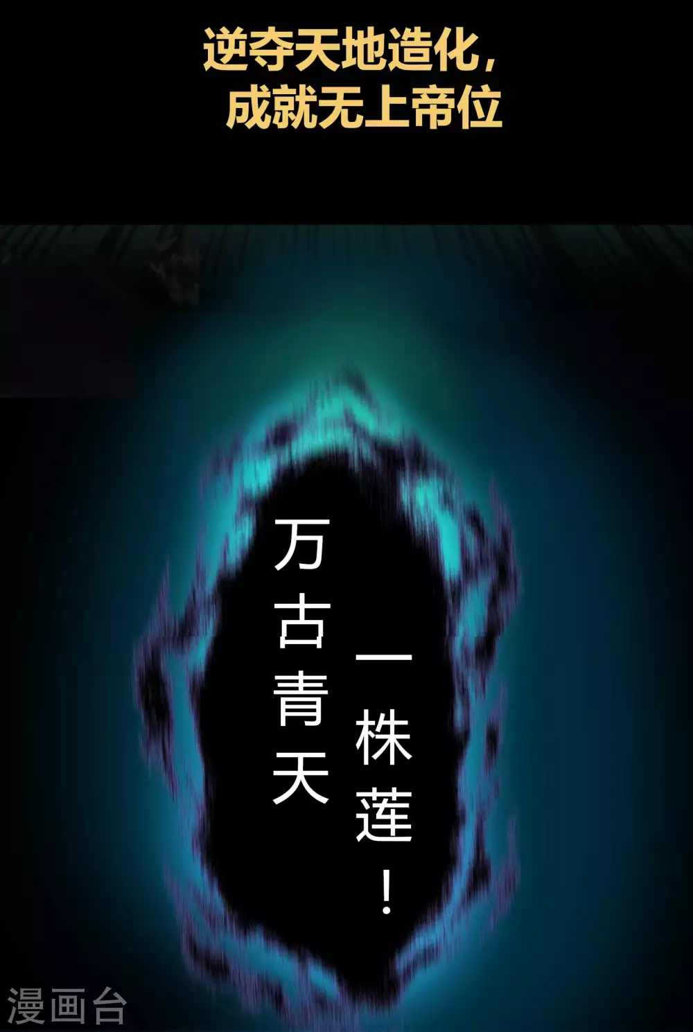 第99话 孤军奋战76