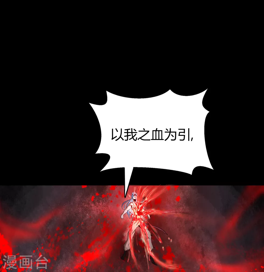 第101话 青墟献祭1