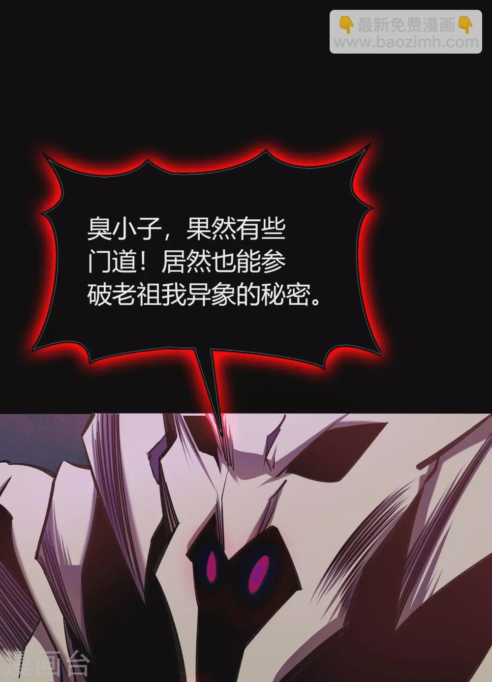 第101话 青墟献祭11