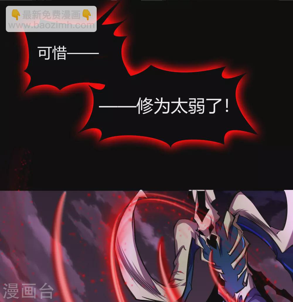 第101话 青墟献祭12
