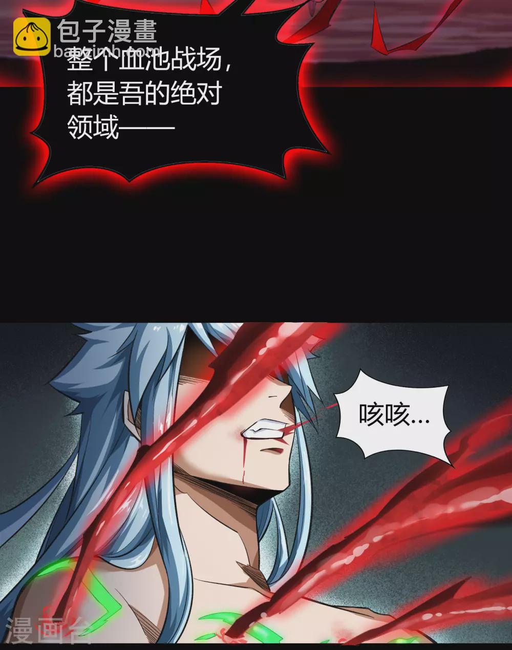 第101话 青墟献祭19