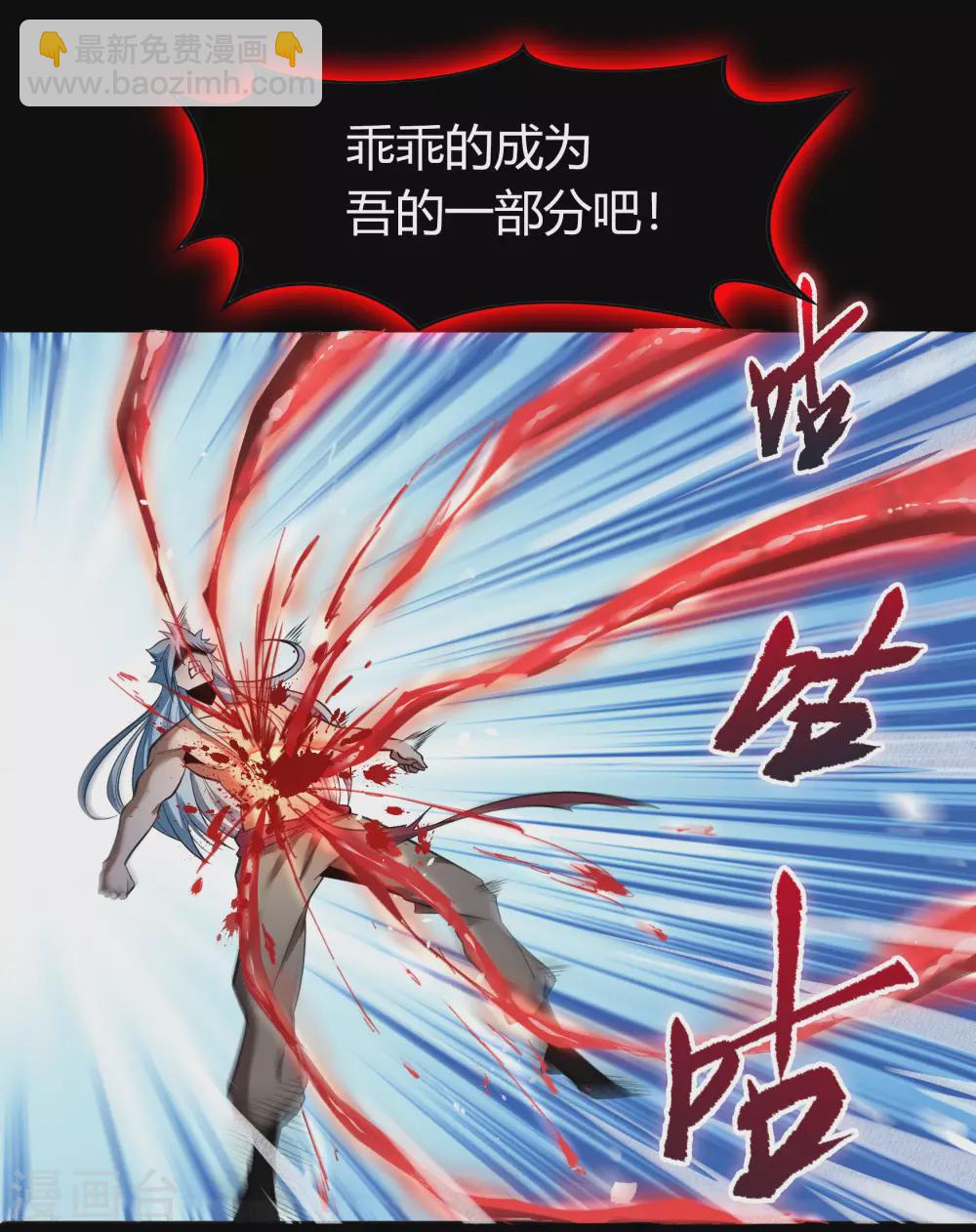 第101话 青墟献祭22