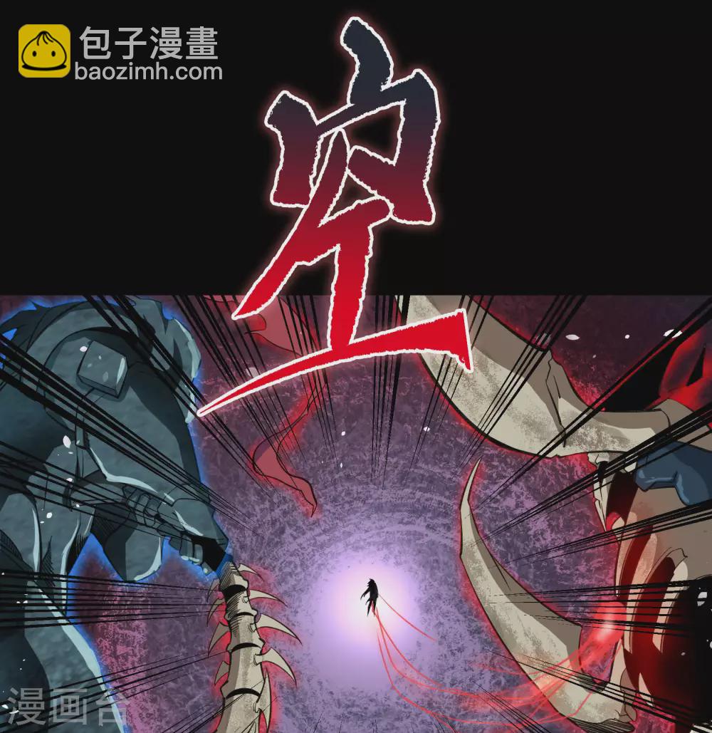 第101话 青墟献祭24