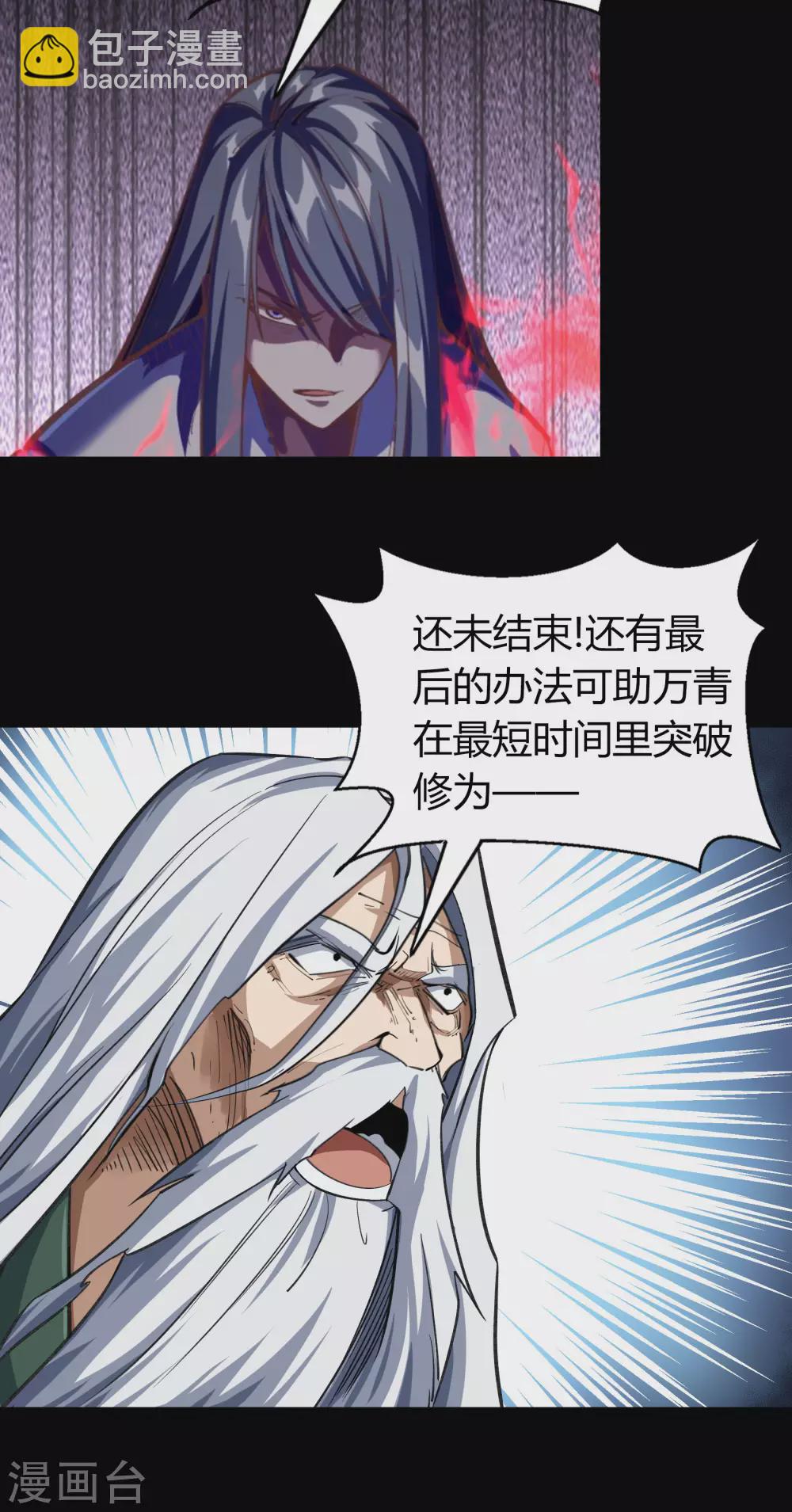 第101话 青墟献祭26