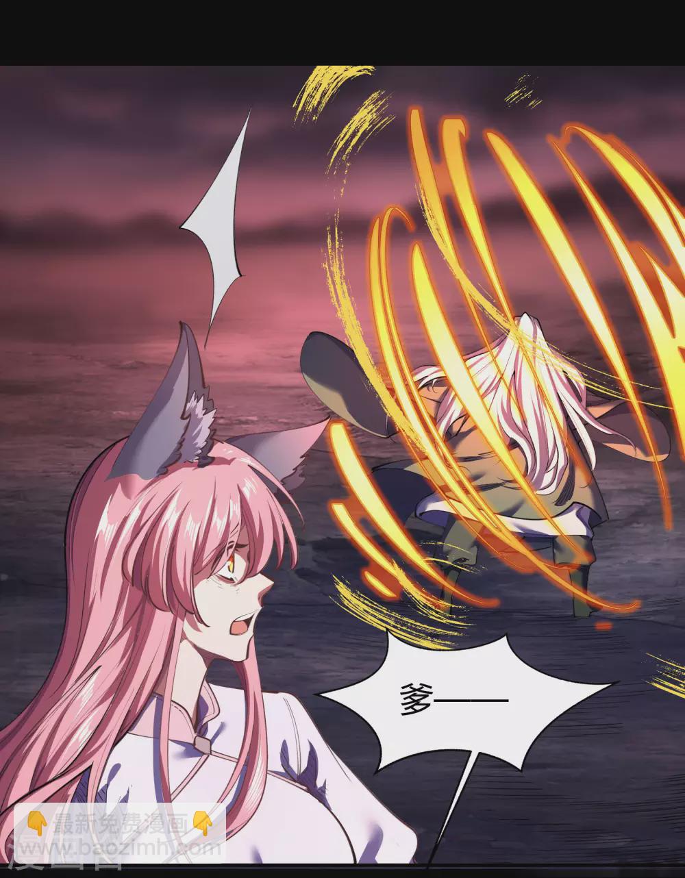 第101话 青墟献祭27