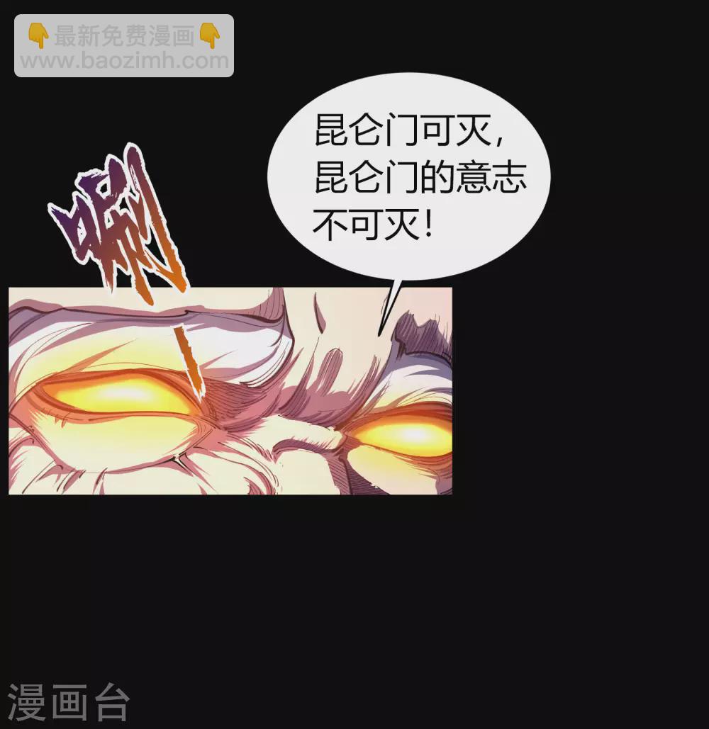 第101话 青墟献祭28
