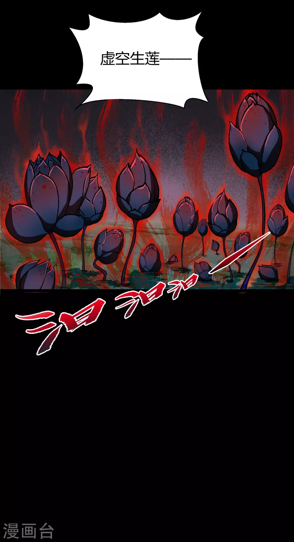 第101话 青墟献祭3