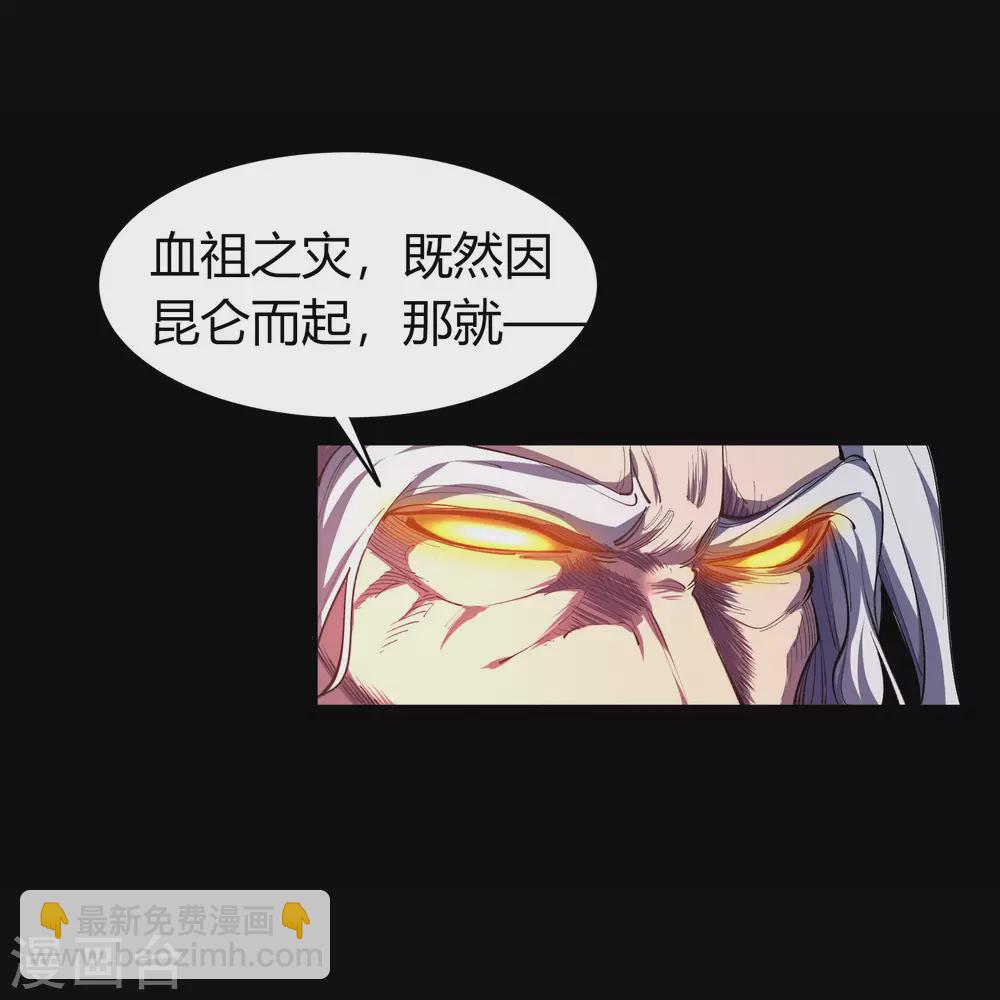第101话 青墟献祭30