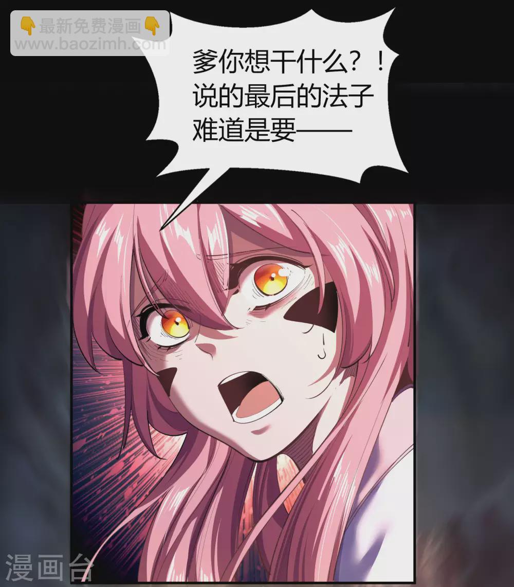 第101话 青墟献祭31