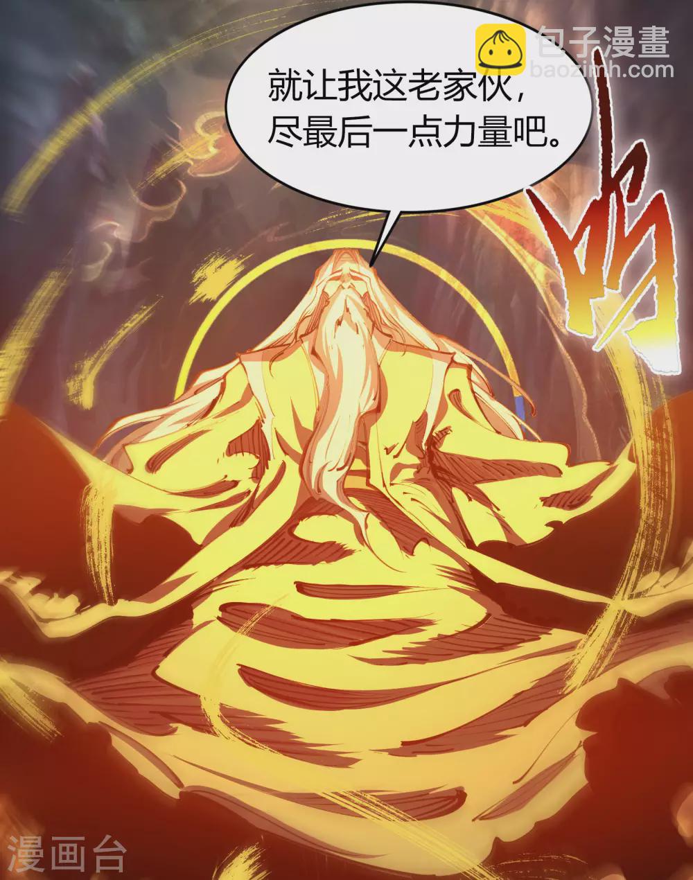 第101话 青墟献祭32