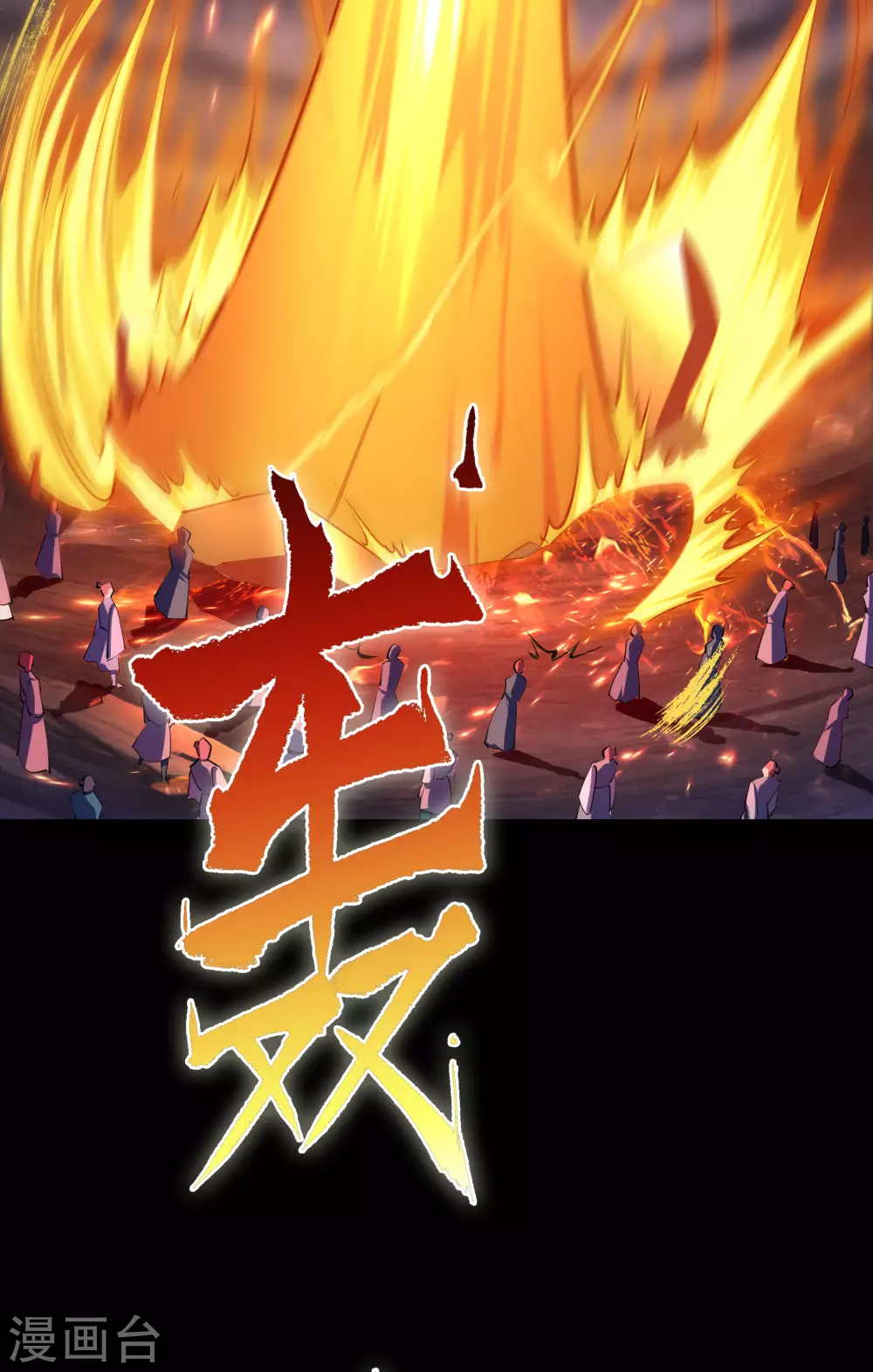 第101话 青墟献祭35