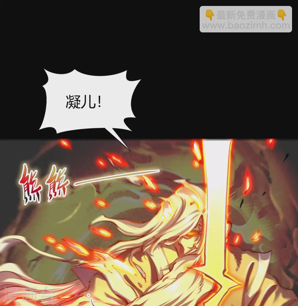 第101话 青墟献祭40