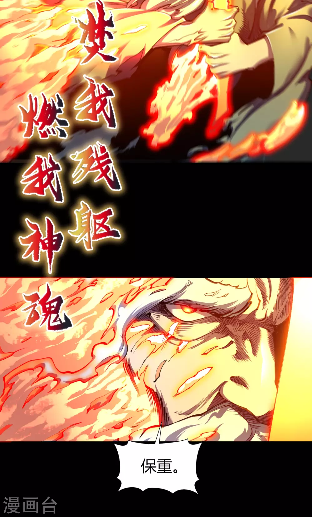 第101话 青墟献祭41