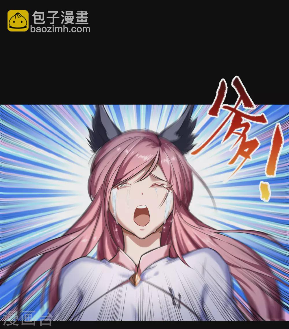第101话 青墟献祭42