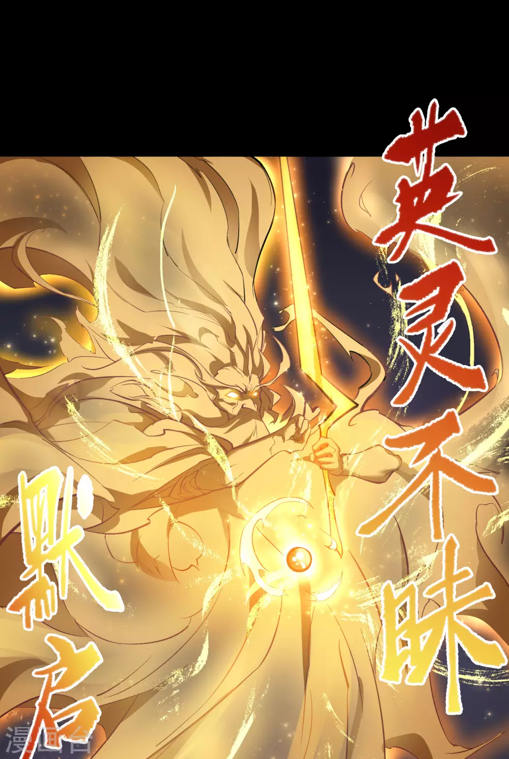 第101话 青墟献祭43