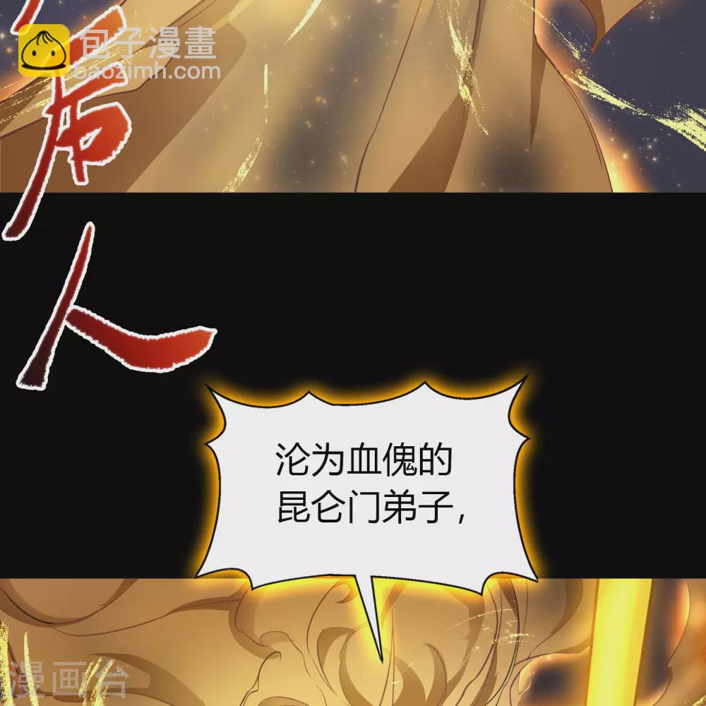 第101话 青墟献祭44