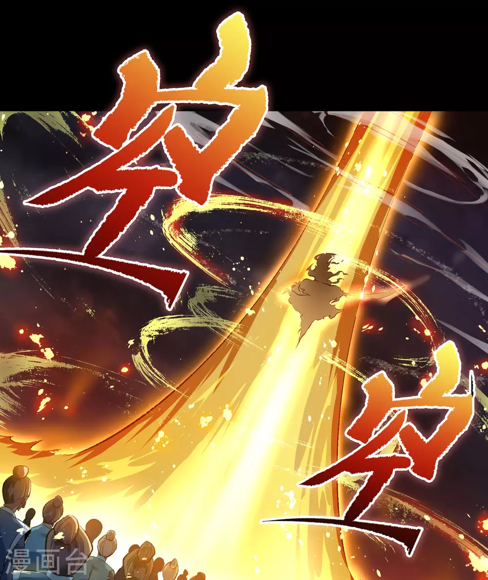 第101话 青墟献祭49