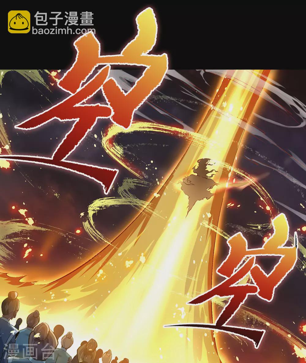 第101话 青墟献祭53