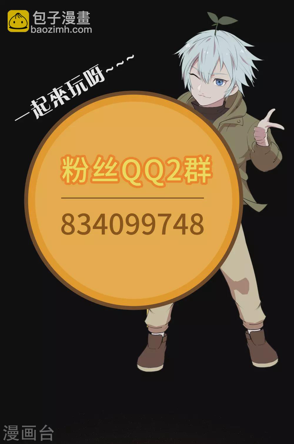 第101话 青墟献祭57