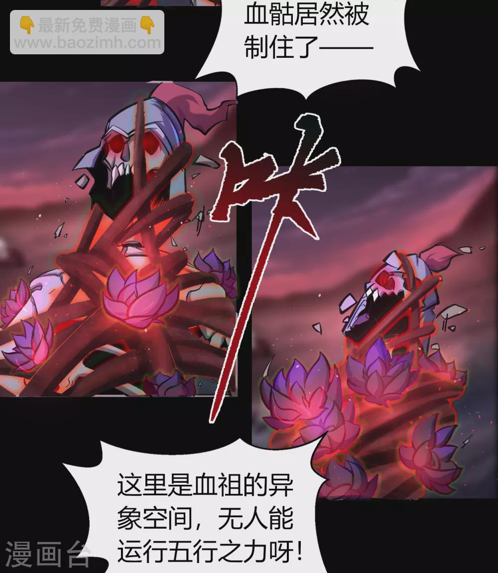 第101话 青墟献祭7