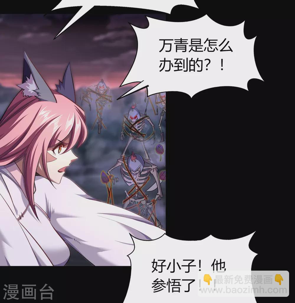 第101话 青墟献祭8