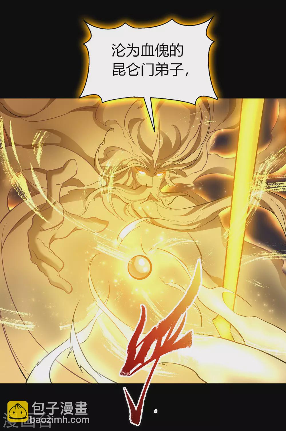第102话 燃烧元魂1