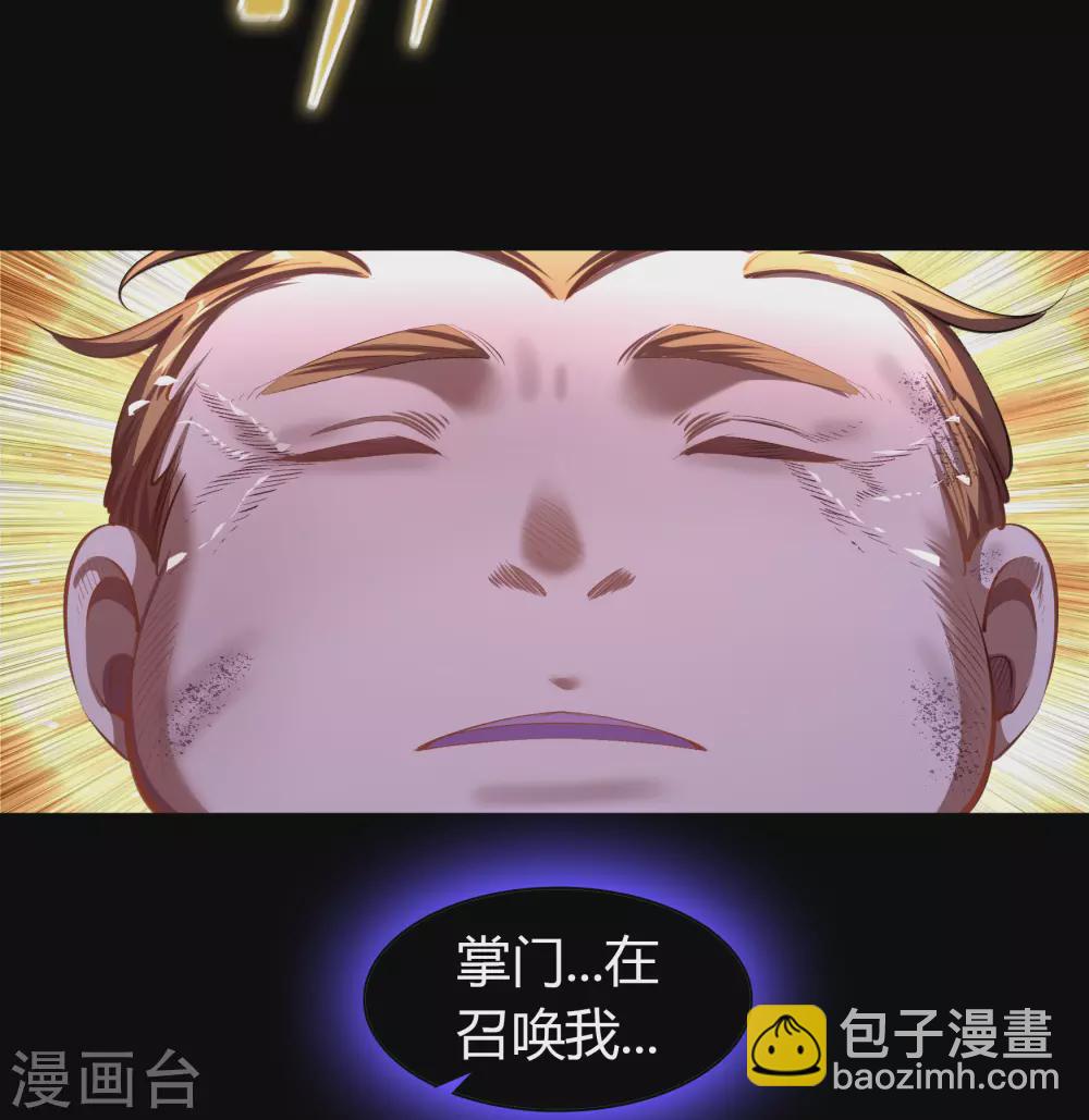 第102话 燃烧元魂10