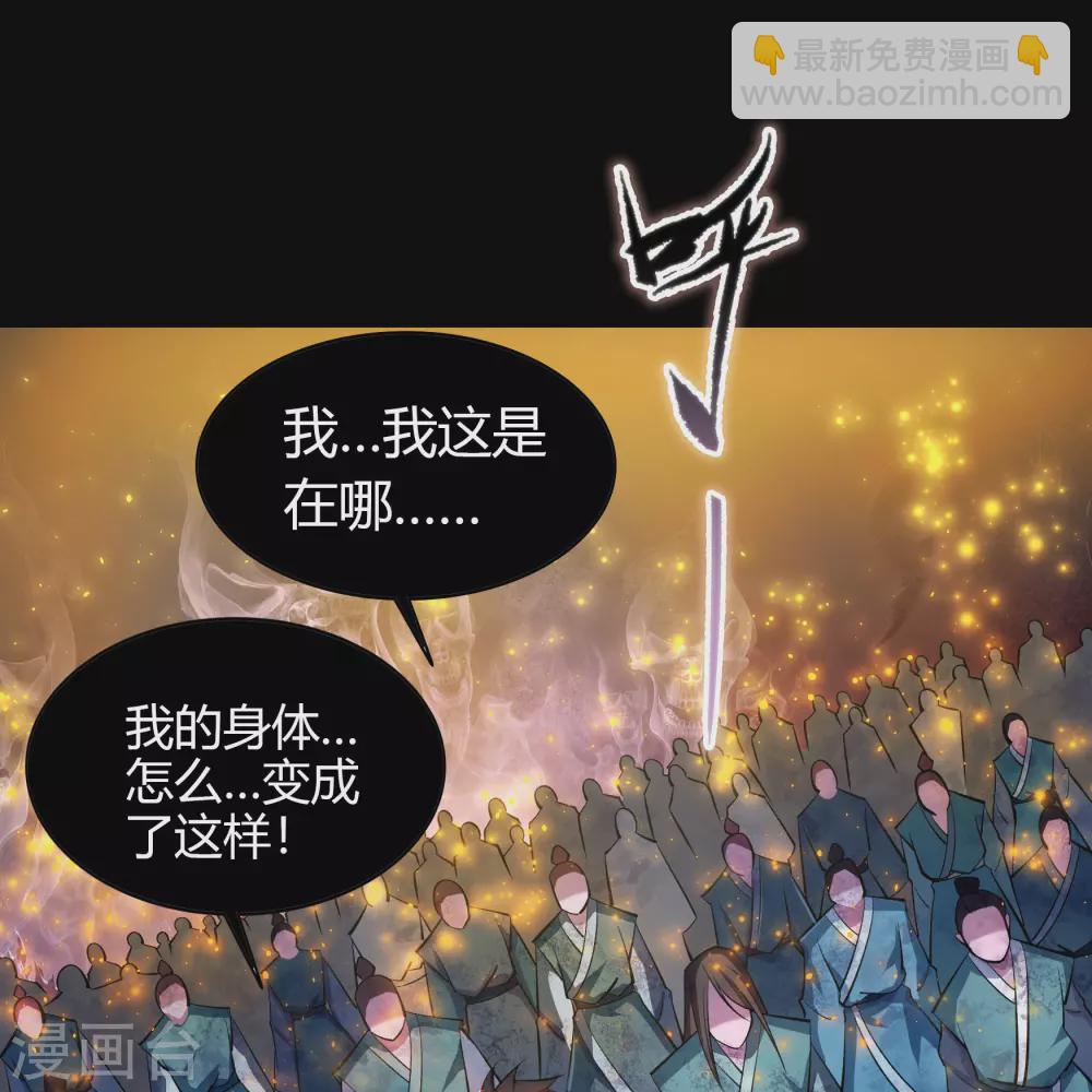 第102话 燃烧元魂13