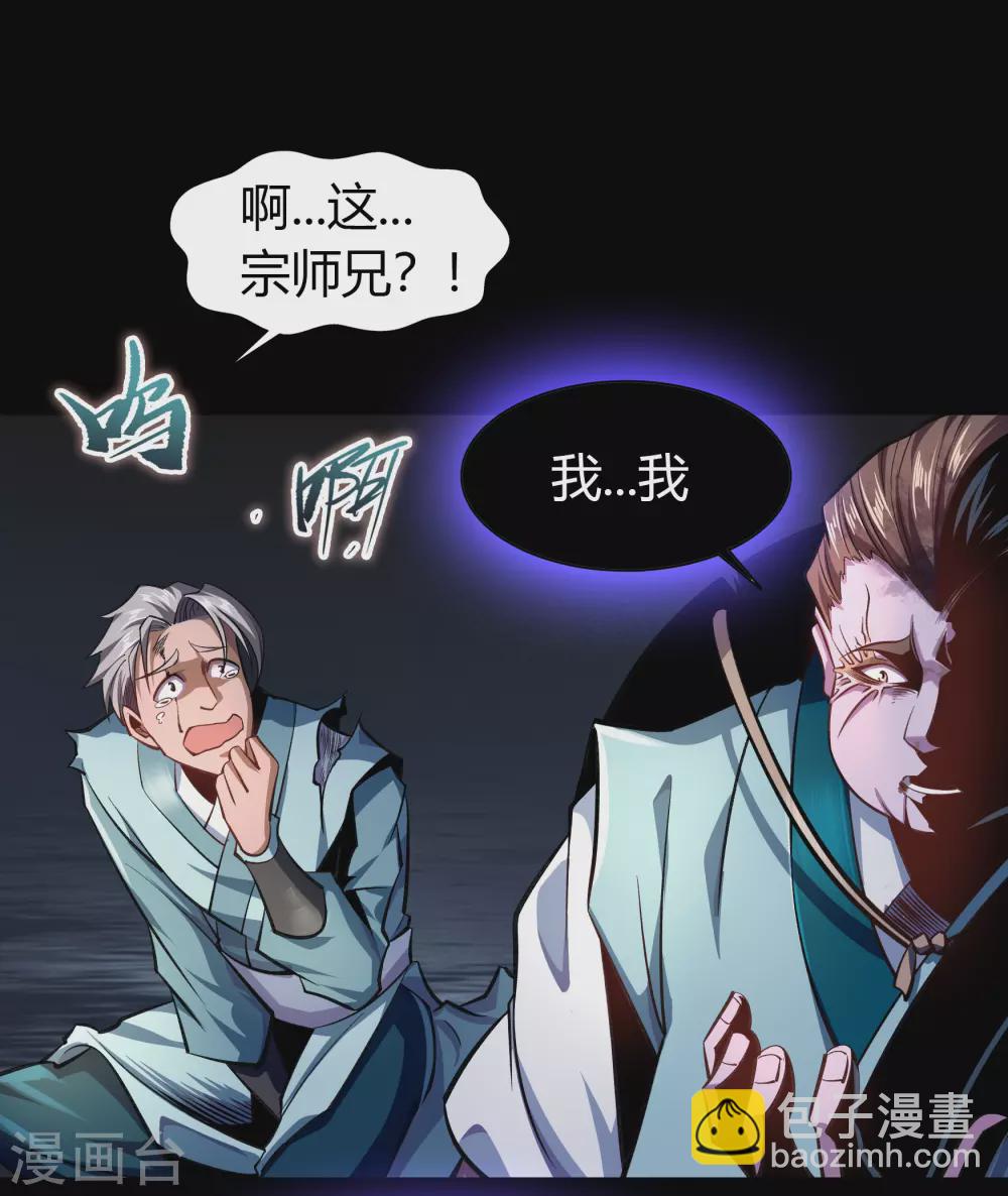 第102话 燃烧元魂16