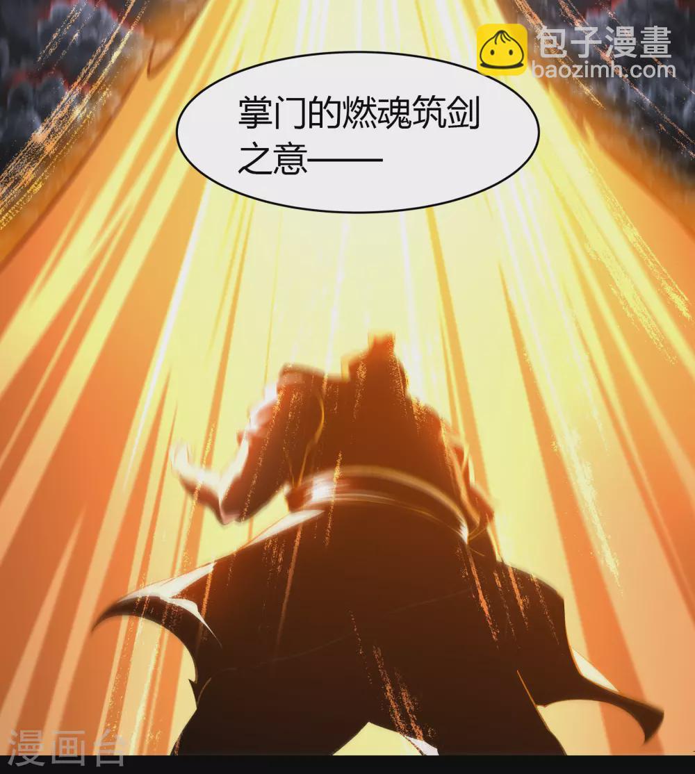 第102话 燃烧元魂20