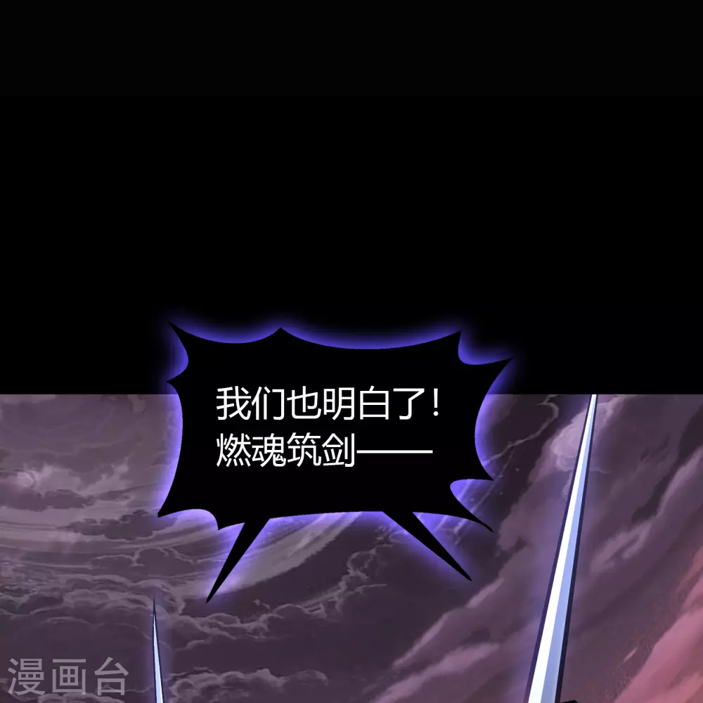 第102话 燃烧元魂24
