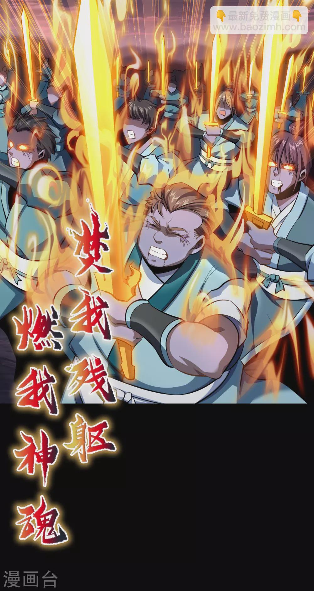第102话 燃烧元魂28