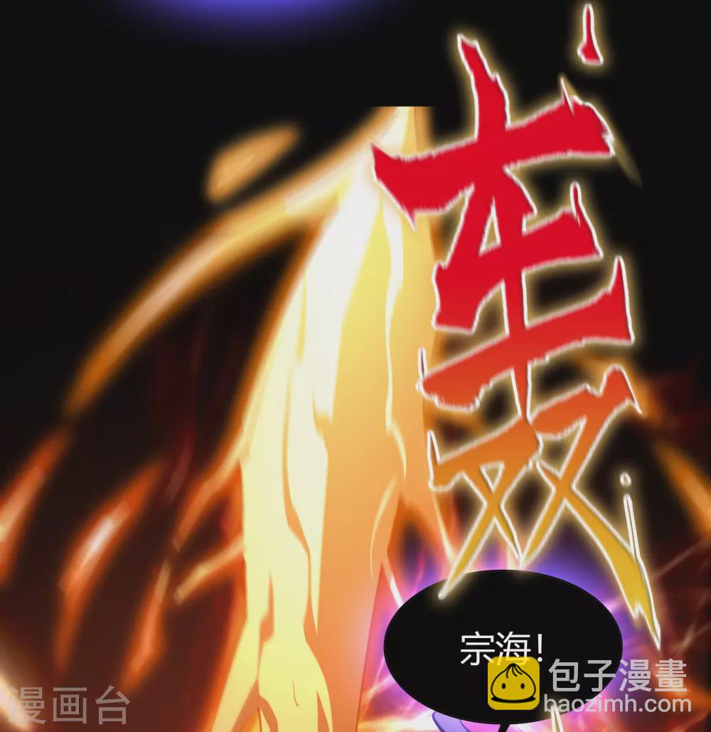 第102话 燃烧元魂30